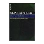 свободный *.. принцип . общество принцип 1917-1991 общество принцип история. no. 2 -ступенчатый . эта no. 3 -ступенчатый к . line / глициния рисовое поле .| работа 