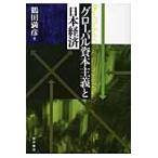  свечение bar .книга@ принцип . Япония экономика / журавль рисовое поле полный .| работа 