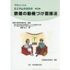  сейчас день из возможен Minimum некурящий медицинская помощь no. 2 шт / Kanagawa префектура внутри . медицина .|.... правильный человек | работа 