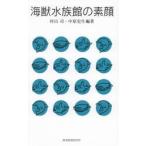  море . аквариум. элемент лицо /. гора .