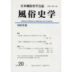  нравы и обычаи история . Япония нравы и обычаи история .. журнал 20 номер / Япония нравы и обычаи история ..| редактирование 