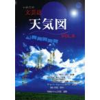  погода map литературное искусство журнал 6 номер ( эпоха Heisei 19 год ) / погода map офисная работа отдел | редактирование 