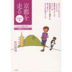  Kyoto . едет Ran .... Kyoto дыра место спот .... сборник / осень . лен . работа 