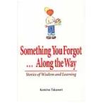 Ｓｏｍｅｔｈｉｎｇ　Ｙｏｕ　Ｆｏｒｇｏｔ…Ａｌｏｎｇ　ｔｈｅ　Ｗａｙ　Ｓｔｏｒｉｅｓ　ｏｆ　Ｗｉｓｄｏｍ　ａｎｄ　Ｌｅａｒｎｉｎｇ