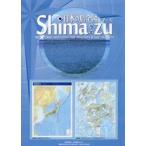 日本の島全図Ｓｈｉｍａ：ｚｕ / 日本離島センター／編集