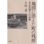  карта . исчезнувший блок. послесвечение есть фирма . man. регистрация /. сосна один -слойный работа 