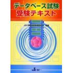  база даннных экзамен экспертиза текст /. река . реальный |..JEIC информационные технологии образование изучение .| сборник работа 