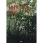  растения .. сырой делать 50 год / три сверху . три работа 