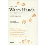  теплый . рука английская версия / Ono мыс прекрасный . сборник работа ... 2 перевод 