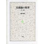  транспорт теория. . type . один изучение / глициния . превосходящий .| работа 