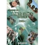  человек право - какой-либо / ширина рисовое поле . один |( работа )