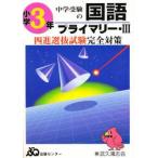  4 . к государственный язык начальная школа 3 год primary 3