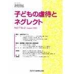  ребенок. abuse .ne серый kto Япония ребенок abuse предотвращение .... журнал no. 7 шт no. 2 номер / ад s Work ассоциация сборник 
