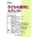  ребенок. abuse .ne серый ktoVol3No1 / Япония ребенок. abuse предотвращение 