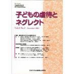  ребенок. abuse .ne серый ktoVol3No2 / Япония ребенок. abuse предотвращение 