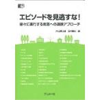  эпизод . проглядеть ..!.... line делать ./ внутри гора Fuji самец сборник 