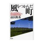  способ ..... блок clean энергия * природа. состояние ....... Iwate префектура . шт блок. чудо / передний рисовое поле . превосходящий | работа 