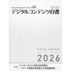  цифровой содержание белый документ 2026 / цифровой содержание .