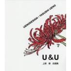 U&U UENODESIGN+YASUSHI UENO Ueno . собственный выбор сборник / Ueno .| сборник работа 