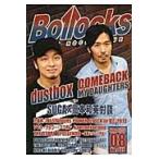 Ｂｏｌｌｏｃｋｓ　ＰＵＮＫ　ＲＯＣＫ　ＩＳＳＵＥ　Ｎｏ．００９（２０１３Ａｕｇｕｓｔ） / メディア総