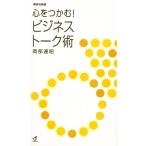  сердце ....! бизнес to-k./ Okabe ..| работа 
