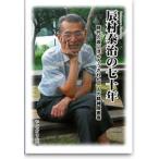 ..... 70 год времена. волна ..... осуществлен 1 человек. . бог инвалид /....| работа 