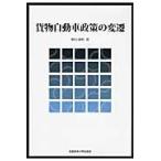  груз автомобиль политика. менять ./... Akira | работа 