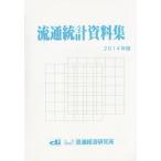  Ryuutsu статистические данные сборник 2014 год версия / Ryuutsu экономика изучение место материалы информация центральный | редактирование 