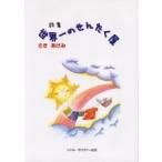  мир один. .... магазин ..... поэзия сборник /.....| работа 