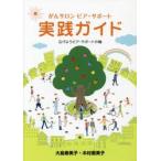 .. салон Piaa * поддержка практика гид широкий . для Piaa * поддержка. колесо / Ooshima . прекрасный .| работа дерево .. прекрасный .| работа 
