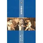 労働廃絶論 ボブ・ブラック小論集 / ボブ・ブラック/著 高橋幸彦/訳