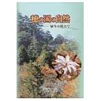 .. страна. природа . сырой. . пункт ./ средний запад правильный | работа 