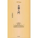 o. введение / маленький ... работа 