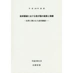 . префектура поставки что касается .. страна. ... результаты мир ...... префектура поставки . эпоха Heisei 28 года выпуск / внутри ...|( работа )
