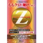 mo. черный ...! Momoiro Clover Z все 330 искривление совершенно описание 2008~2022 /... 2 работа 