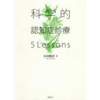  наука .... медицинская 5Lessons / маленький рисовое поле .. работа 