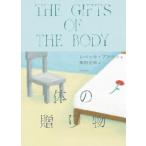  body. подарок / Rebecca * Brown 