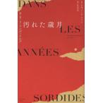  загрязнения . лет месяц / A*P*do* man tiarug| работа Matsumoto ..| перевод 