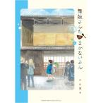 [ Огаки книжный магазин ограничение дополнительный подарок ] Mai . san .. .. нет san 5