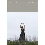 [ привилегия : открытка есть ] она 
