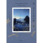 ショッピングメリッサ 【新品・全巻セット】空、はてしない青　メリッサ・ダ・コスタ　山本知子訳　　上下巻セット　講談社