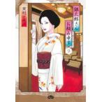 [ новый товар * все тома в комплекте ] серебряный Taro san ..... комикс 1-9 шт комплект Shueisha 