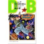 DRAGON BALL モノクロ版 (1) 電子書籍版 / 鳥山明 集英社 ジャンプ