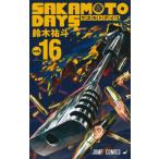 新品/全巻セット　ＳＡＫＡＭＯＴＯ　ＤＡＹＳ　サカモトデイズ　1-16巻セット　コミック　集英社