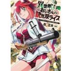 [ новый товар * все тома в комплекте ] необычность мир .... san. ружье единственный в своем роде жизнь комикс 1-9 шт комплект . документ фирма 