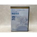 中古DVD-R9枚組　神経外科　第114回JAHA 国際セミナー／公益財団法人日本動物病院福祉協会