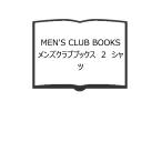 MEN'S CLUB BOOKS メンズクラブブックス　2　シャツ／くろすとしゆき監修／婦人画報社／【送料350円】