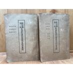 岐阜県第一区 衆議院議員選挙有権者名簿【