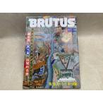 雑誌 BRUTUS 1985.10.15 未来派のための最新アイランド・ガイド／マガジンハウス