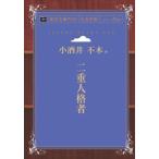  2 -слойный человек . человек синий пустой библиотека POD( большой . знак версия ) три .. книжный магазин on te man do